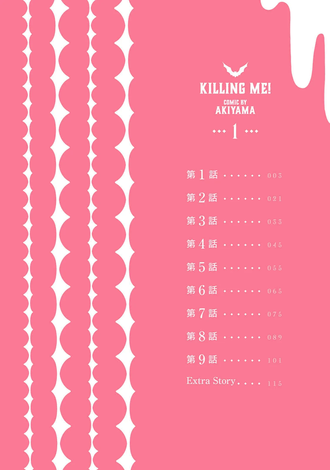 Killing Me! Capítulo 1: Vol. 1 Ch. 1 - Page 5