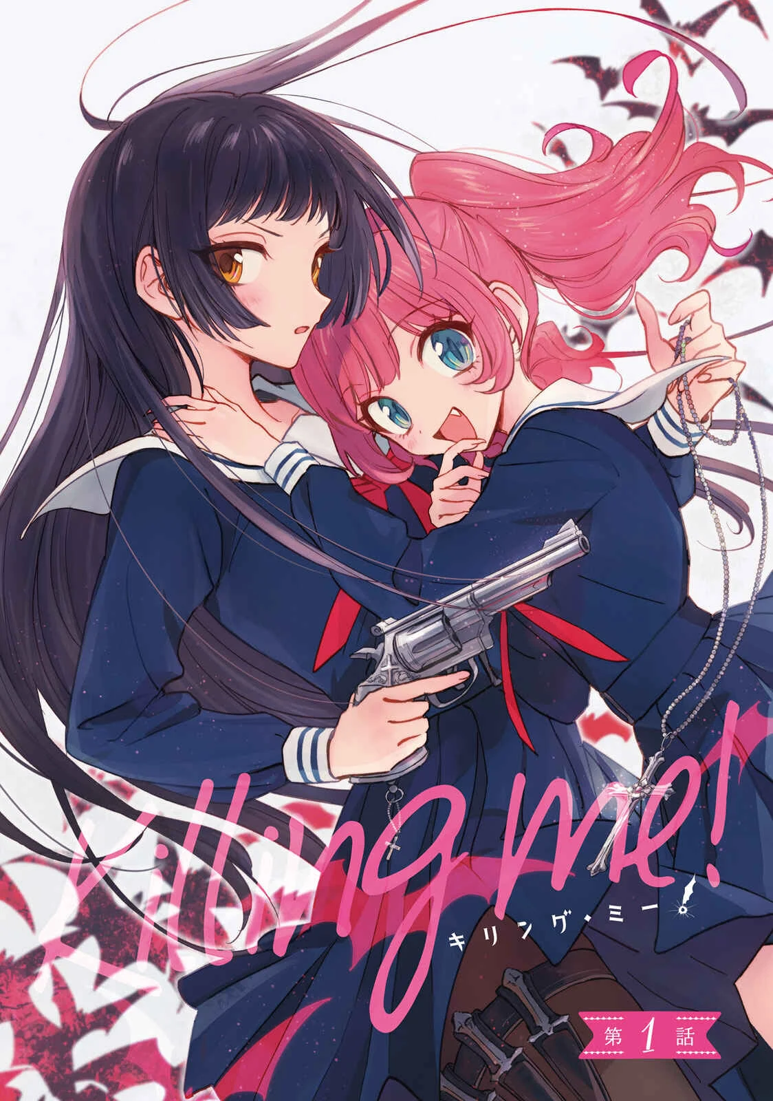Killing Me! Capítulo 1: Vol. 1 Ch. 1 - Page 7