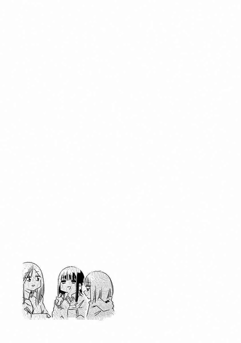 Kimi ga Niku ni Nattemo Capítulo 3: Empeorar. - Page 21