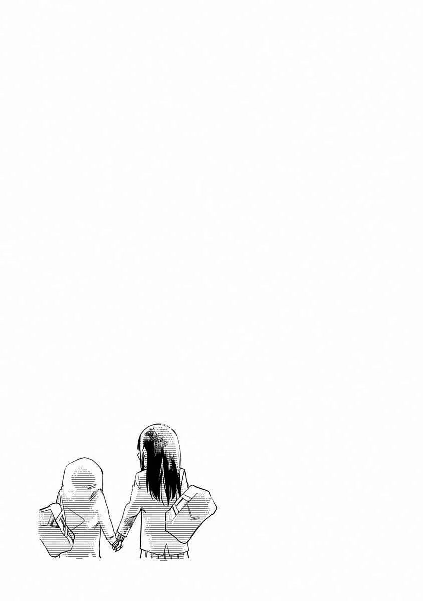 Kimi ga Niku ni Nattemo Capítulo 4: Colapso. - Page 21