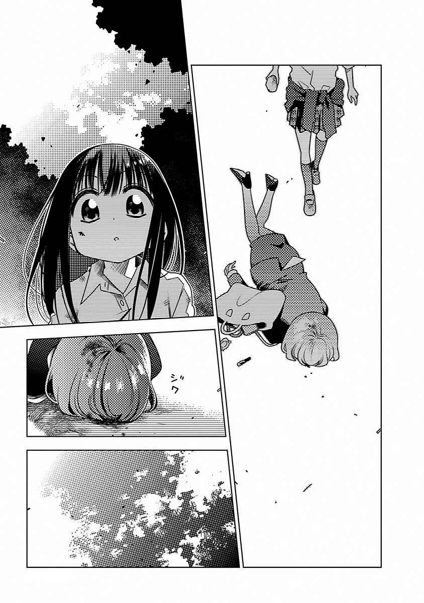 Kimi ga Niku ni Nattemo Capítulo 5: Huida. - Page 15