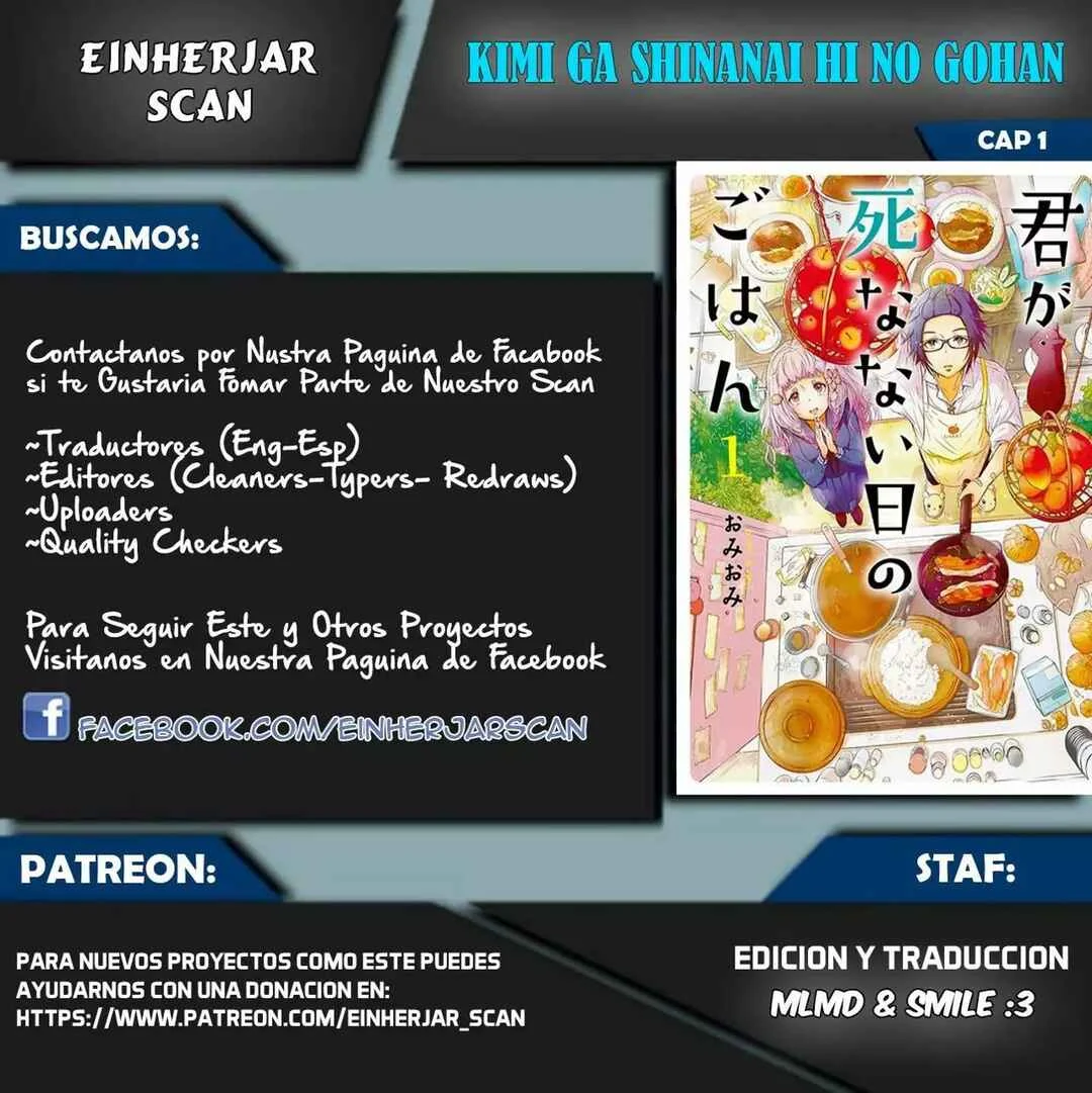 Kimi ga Shinanai Hi no Gohan Capítulo 1 - Page 1