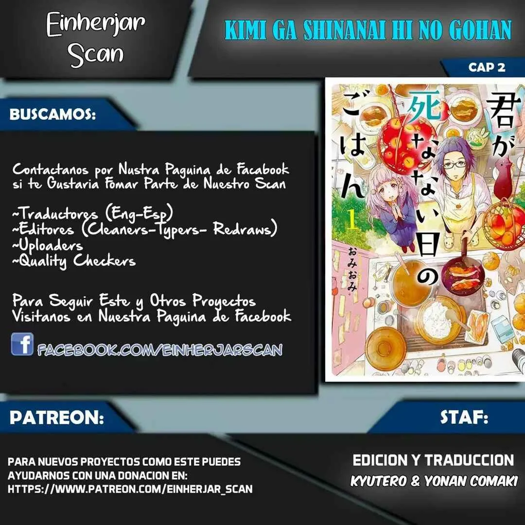 Kimi ga Shinanai Hi no Gohan Capítulo 2 - Page 1