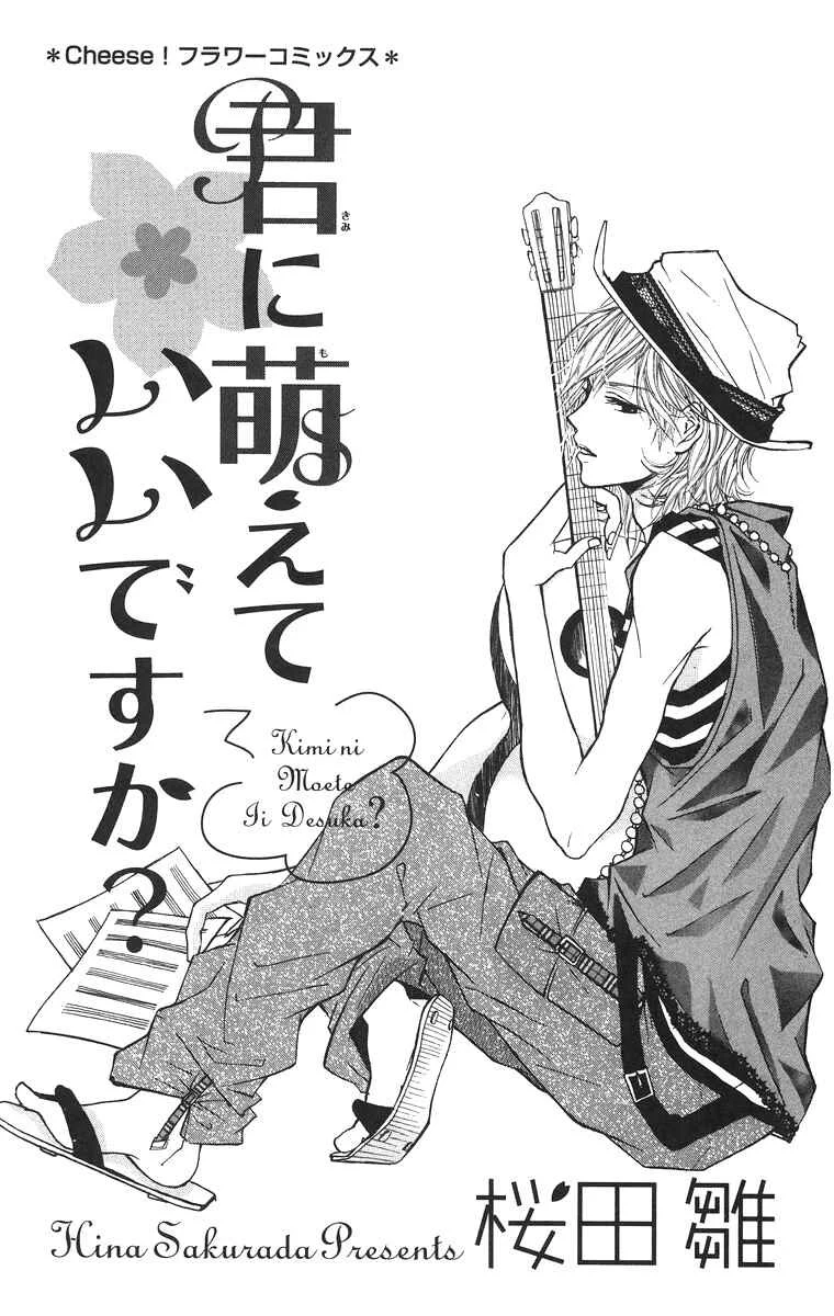 Kimi ni Moete Ii Desu ka Capítulo 1 - Page 6