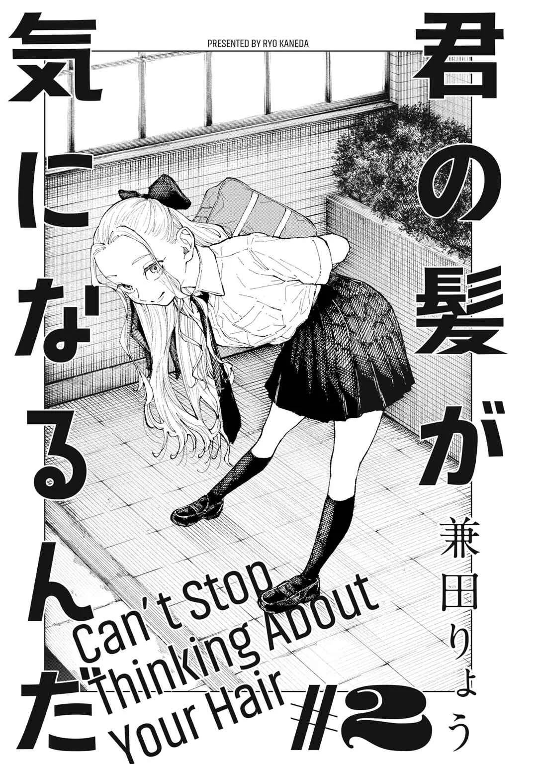 Kimi no Kami ga Ki ni Narunda Capítulo 2 - Page 1