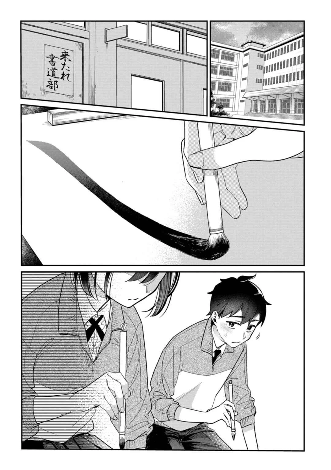 Kimi no Kokoro wo Kanjitai Capítulo 1 - Page 4