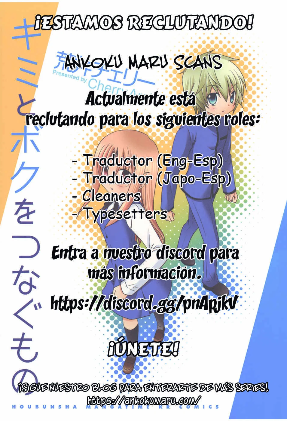 Kimi to Boku wo Tsunagumono Capítulo 4 - Page 14