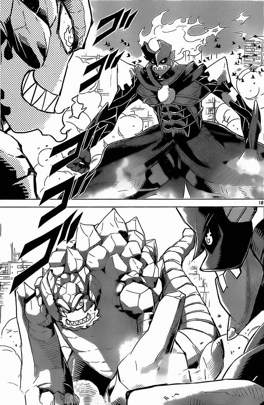 Kiriwo Terrible Capítulo 1: Monstruo Kairoi - Page 18
