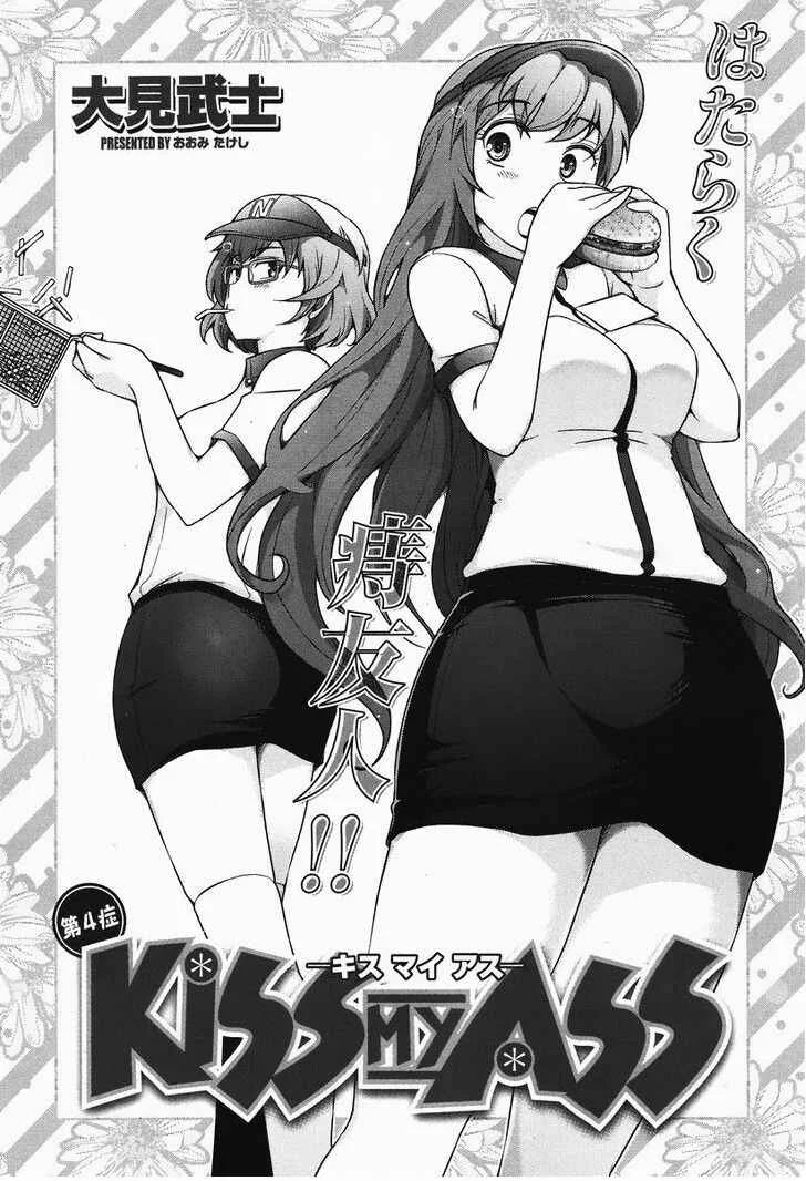 Kiss My Ass Capítulo 4 - Page 5