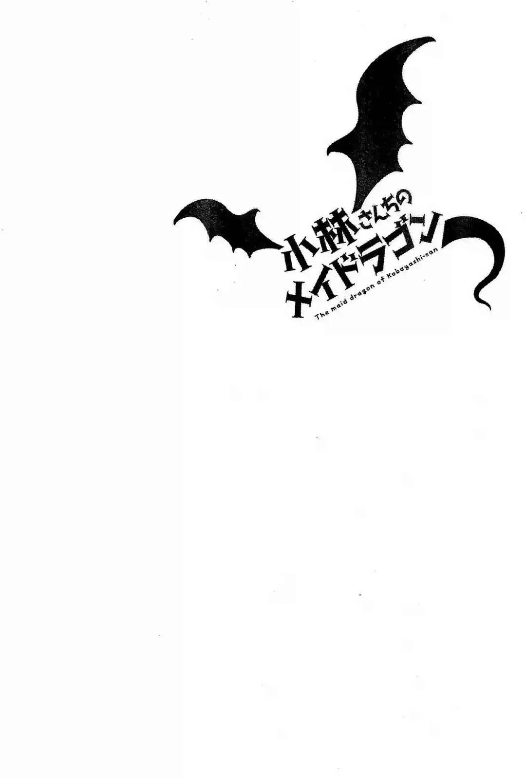 Kobayashi-san Chi no Maid Dragon Capítulo 5 - Page 15