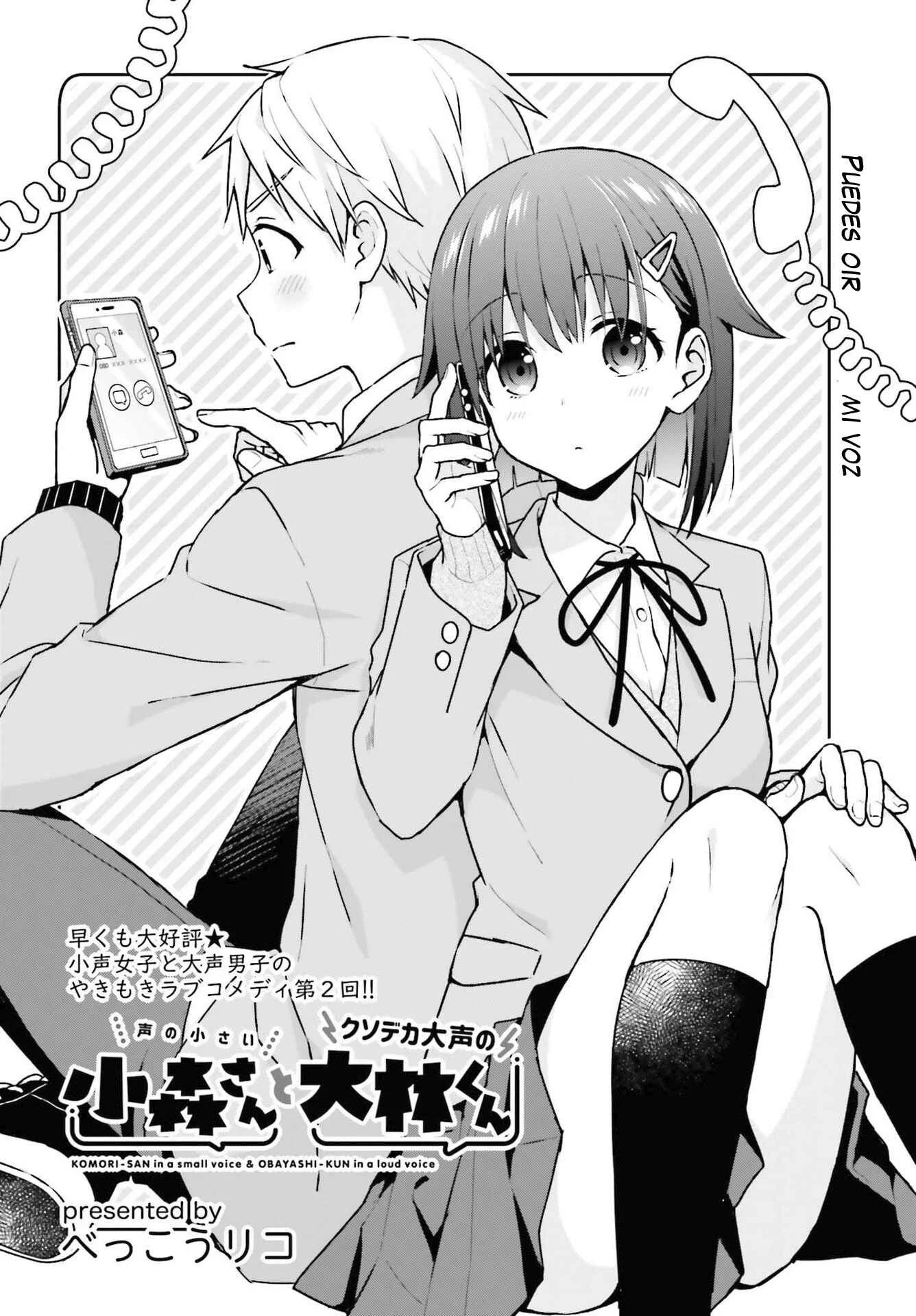 Koe no Chiisai Komori-san to Kusodeka Oogoe no Oobayashi-kun Capítulo 4 - Page 2