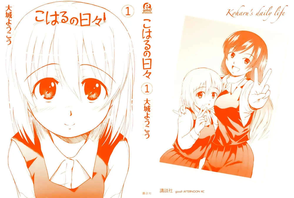Koharu no Hibi Capítulo 1: Me llamo Mutsuki Koharu - Page 3