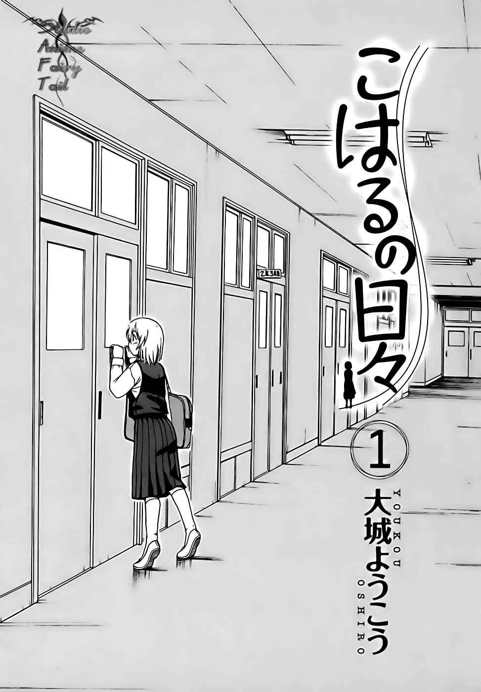 Koharu no Hibi Capítulo 1: Me llamo Mutsuki Koharu - Page 4