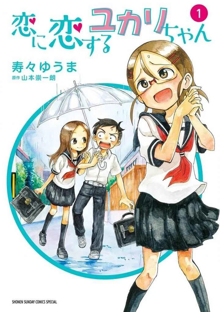Koi ni Koisuru Yukari-chan Capítulo 1: Historias de amor - Page 1