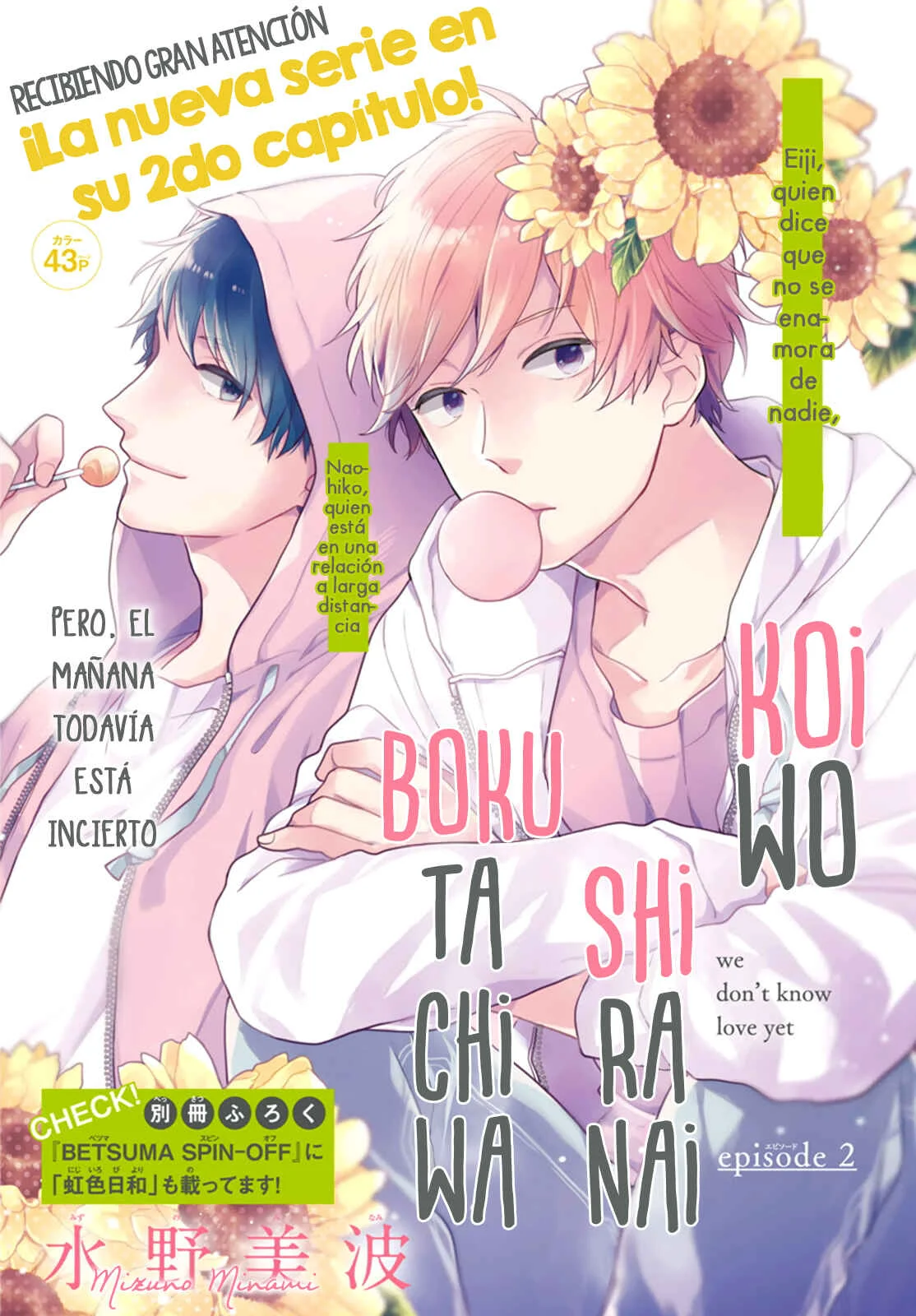 Koi wo Shiranai Bokutachi wa Capítulo 2 - Page 4
