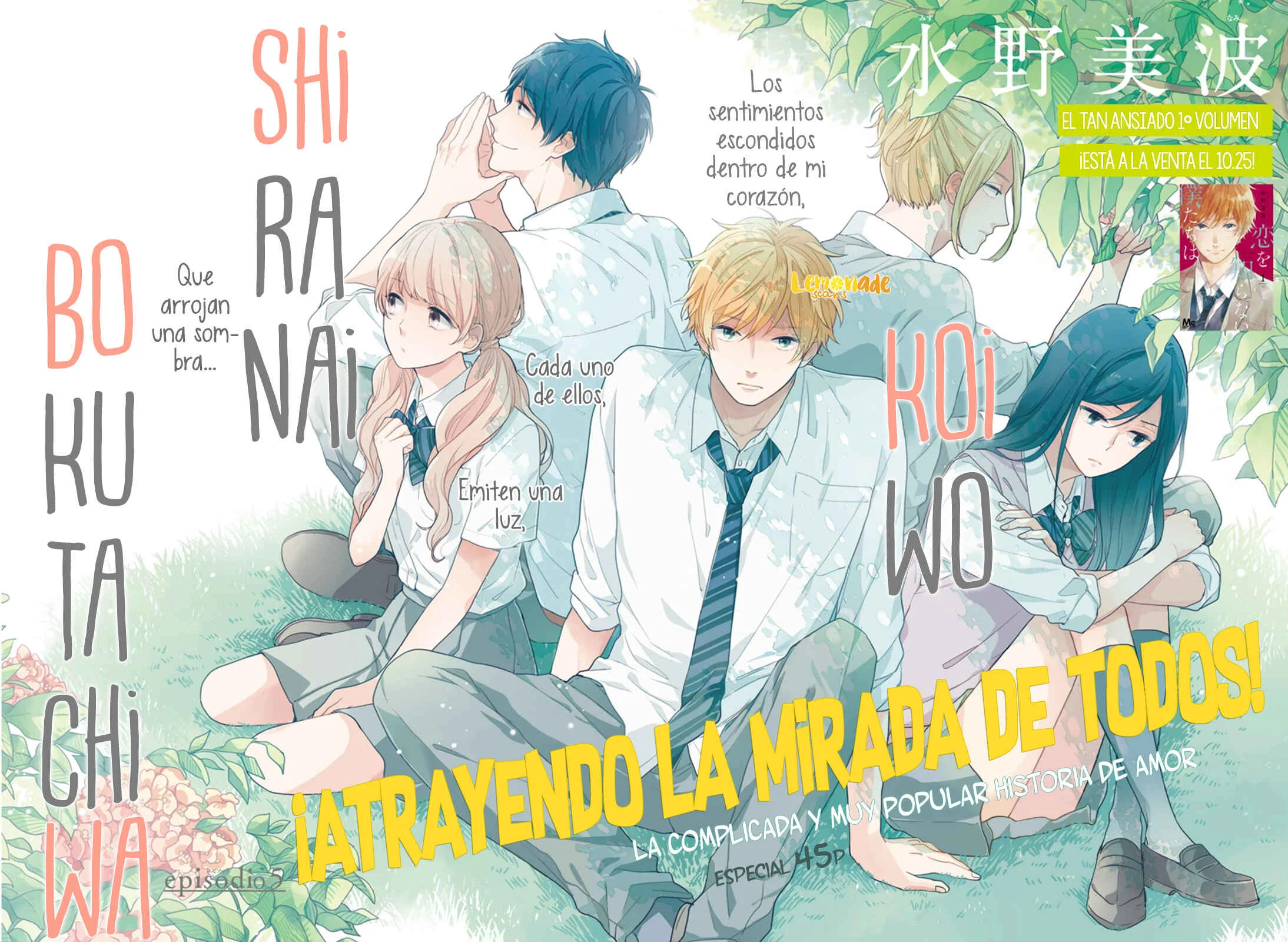 Koi wo Shiranai Bokutachi wa Capítulo 5 - Page 5