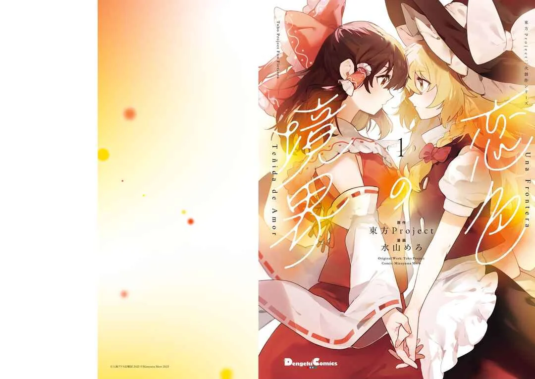 Koiiro no Kyoukai Capítulo 1: Llega una Primavera Bicolor - Page 1