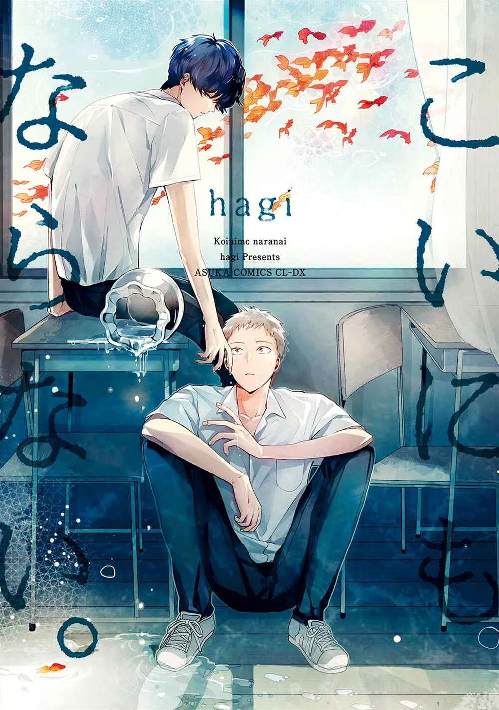 Koinimo Naranai Capítulo 1 - Page 4