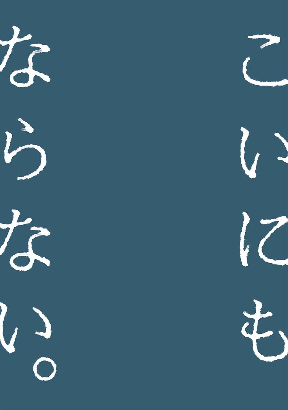 Koinimo Naranai Capítulo 1 - Page 7