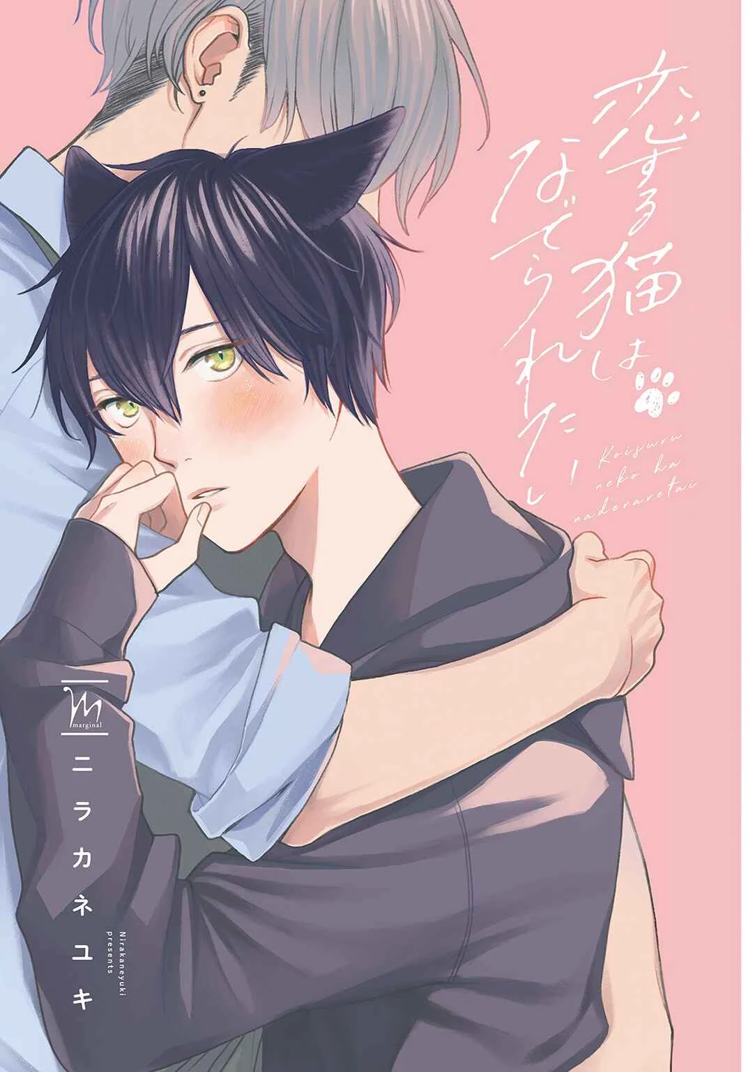Koisuru Neko wa Naderaretai Capítulo 1 - Page 3