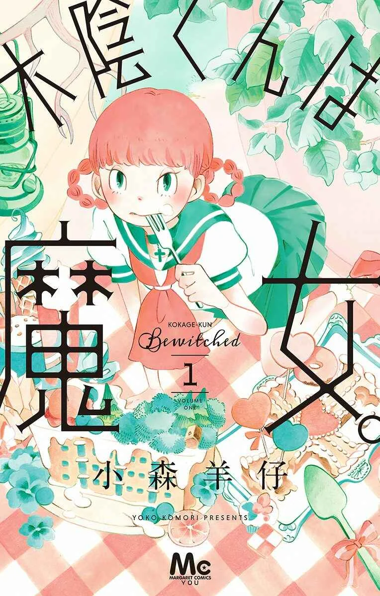 Kokage-kun Bewitched Capítulo 0 - Page 4