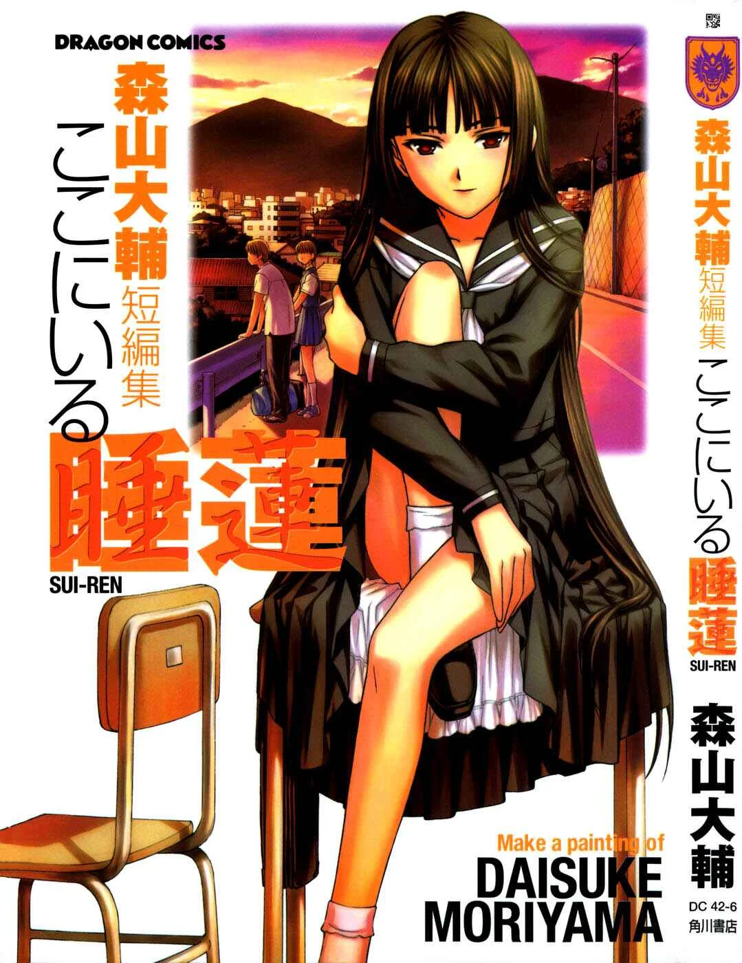 Koko ni Iru Suiren Capítulo 1: Sui-ren está aquí. - Page 2