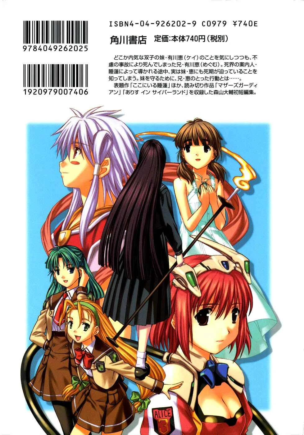 Koko ni Iru Suiren Capítulo 1: Sui-ren está aquí. - Page 3