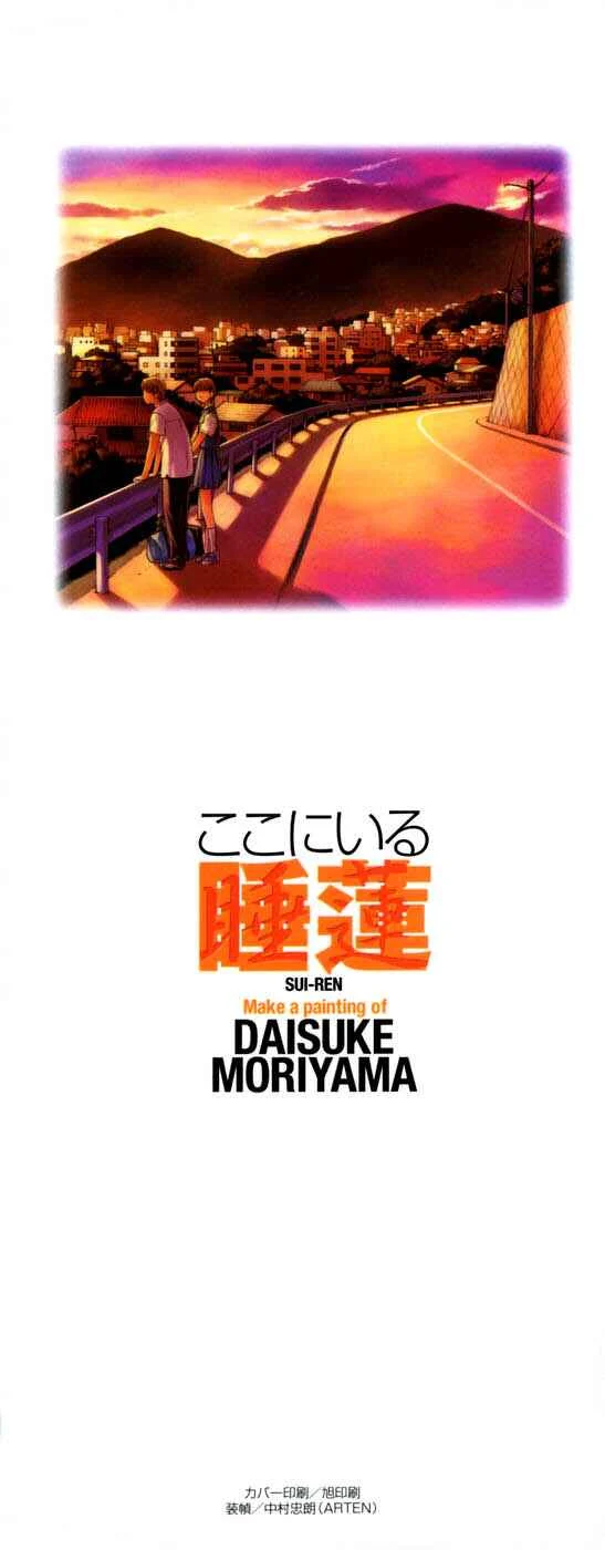Koko ni Iru Suiren Capítulo 1: Sui-ren está aquí. - Page 4