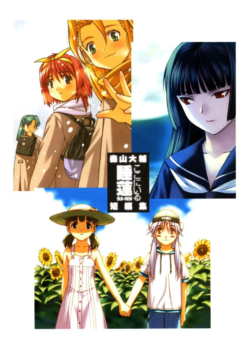 Koko ni Iru Suiren Capítulo 1: Sui-ren está aquí. - Page 8
