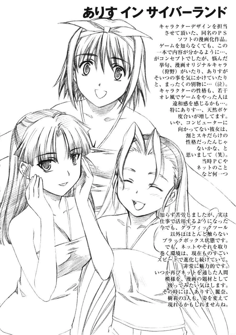 Koko ni Iru Suiren Capítulo 2: Alice en Cyberland. - Page 33
