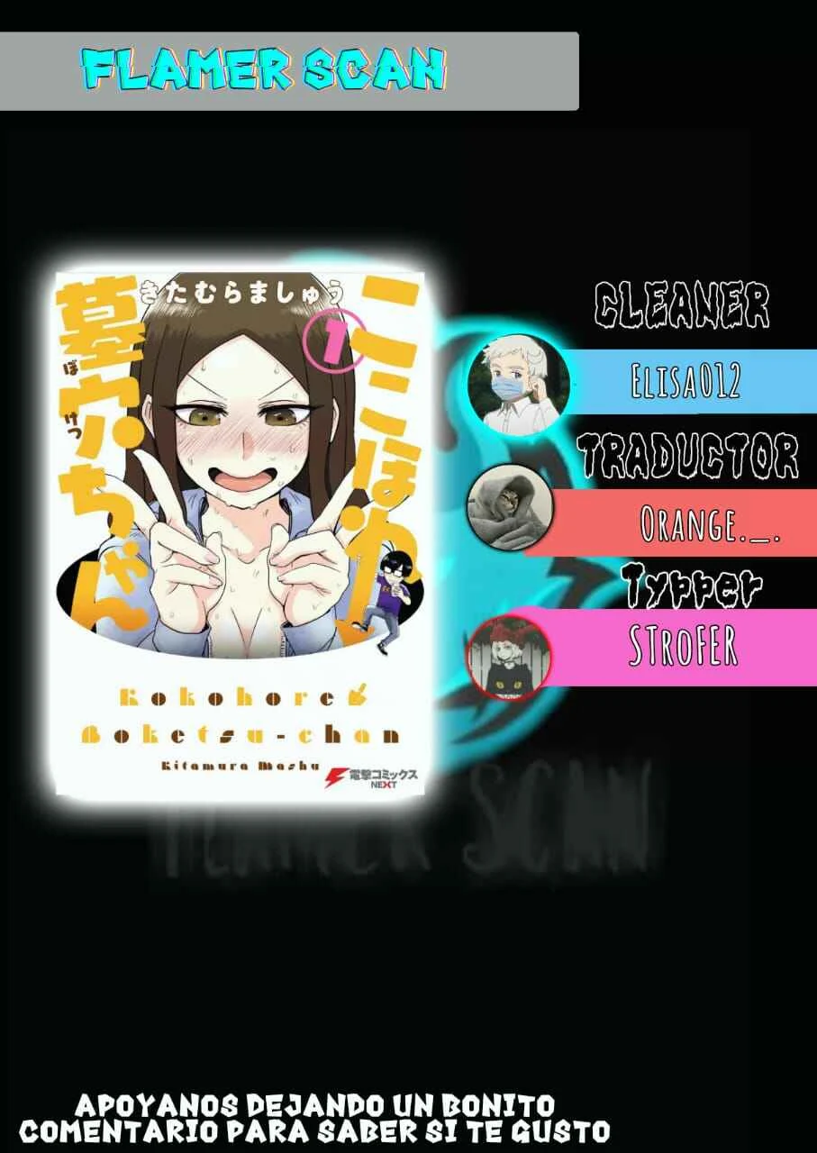 Kokohore Boketsu-chan Capítulo 1 - Page 1
