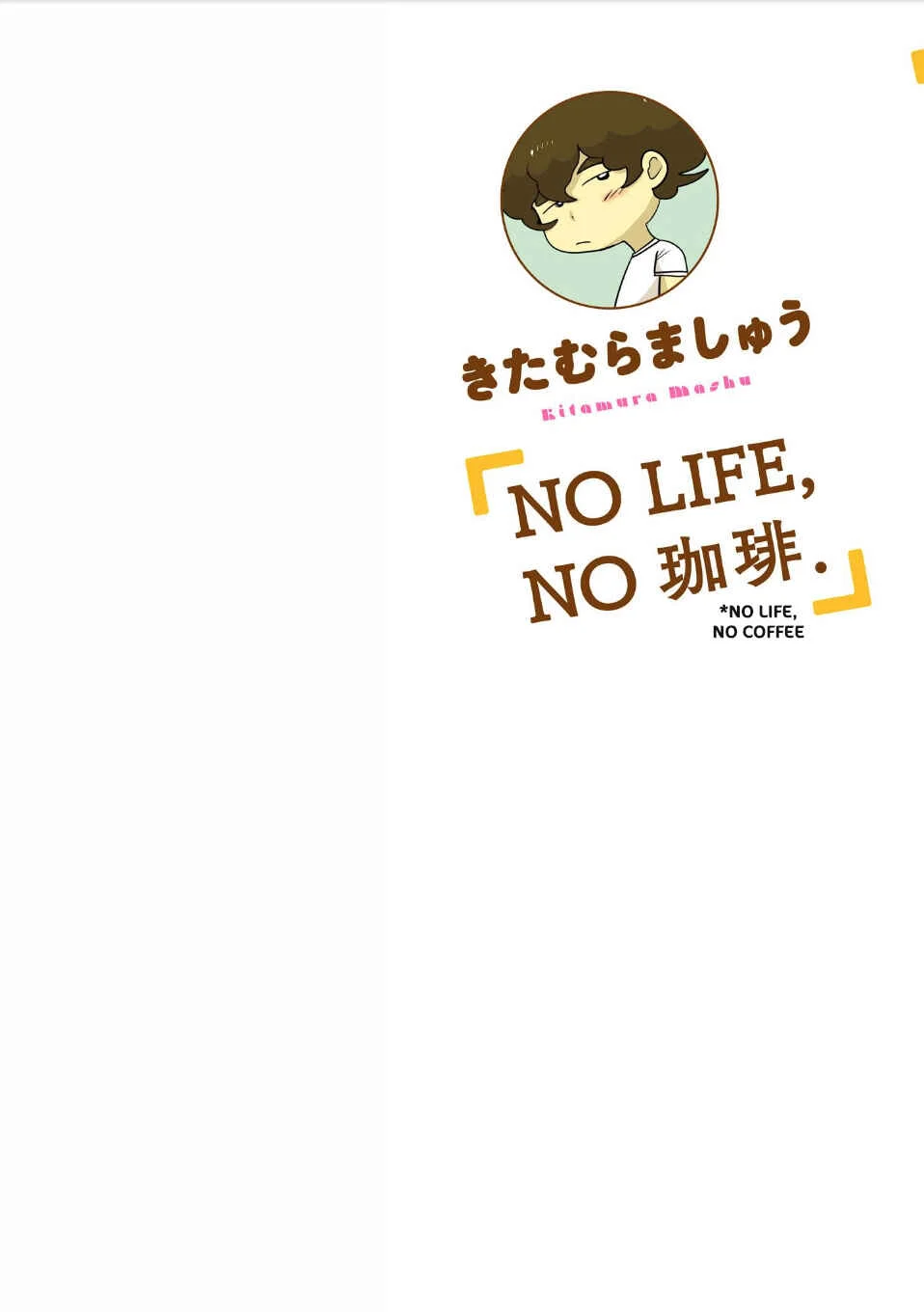 Kokohore Boketsu-chan Capítulo 1 - Page 3