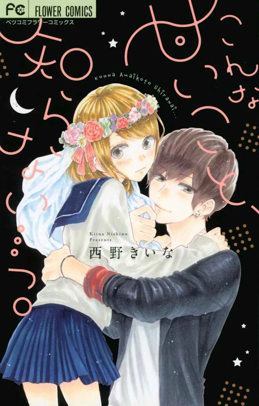 Konna Amai Koto, Shiranai... Capítulo 1: Sweet.1 - Page 2