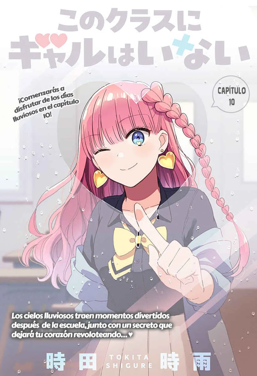 Kono Class ni Gal wa Inai Capítulo 10 - Page 1