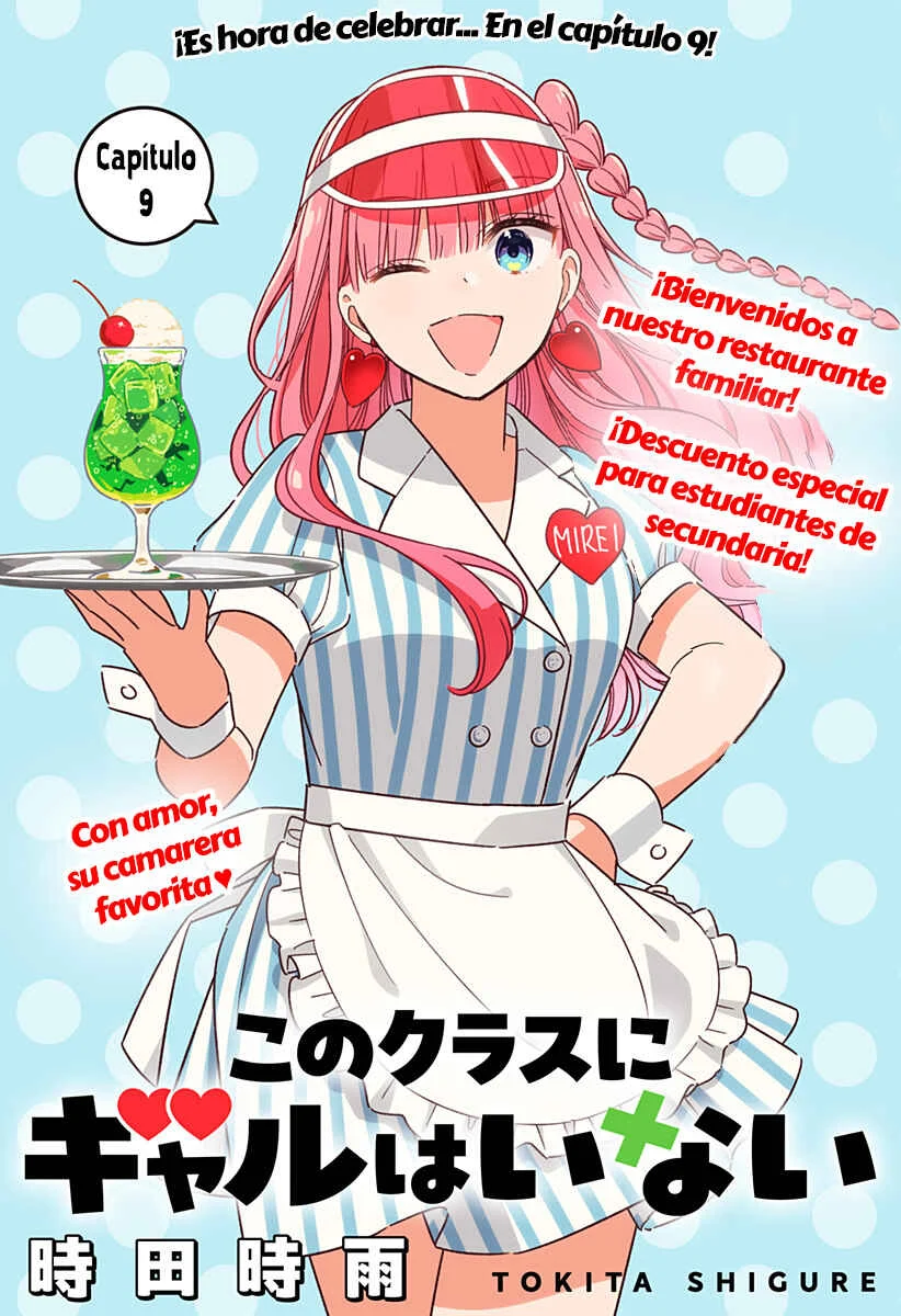 Kono Class ni Gal wa Inai Capítulo 9 - Page 1