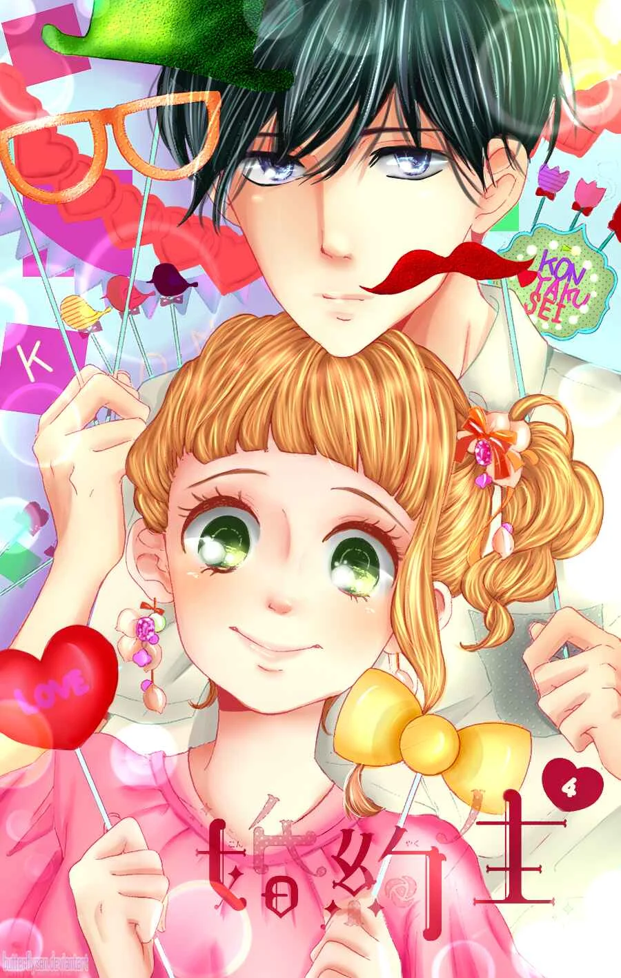 Konyakusei Capítulo 4 - Page 2