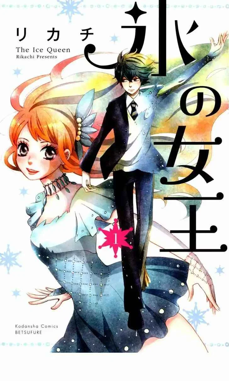 Koori no Joou Capítulo 1 - Page 3
