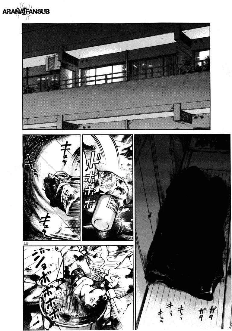 Koroshiya 1 Capítulo 2 - Page 13