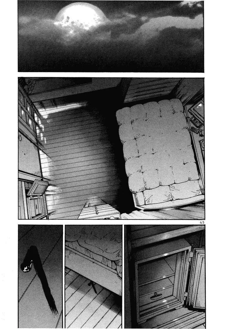 Koroshiya 1 Capítulo 2 - Page 18