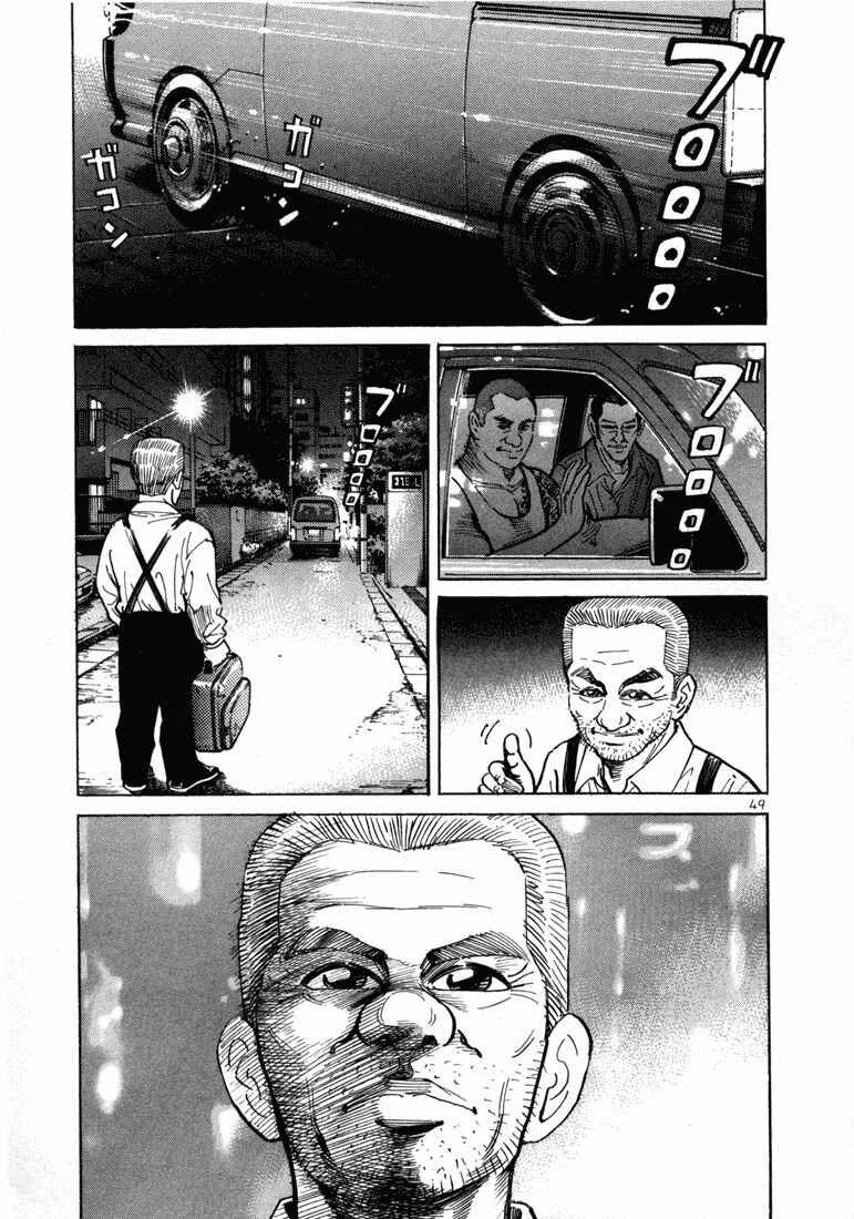 Koroshiya 1 Capítulo 2 - Page 22