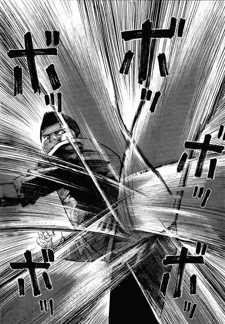 Koroshiya 1 Capítulo 2 - Page 32