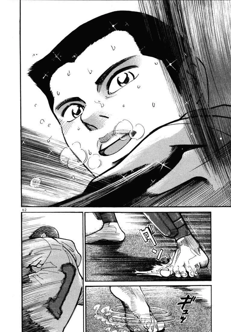 Koroshiya 1 Capítulo 2 - Page 34