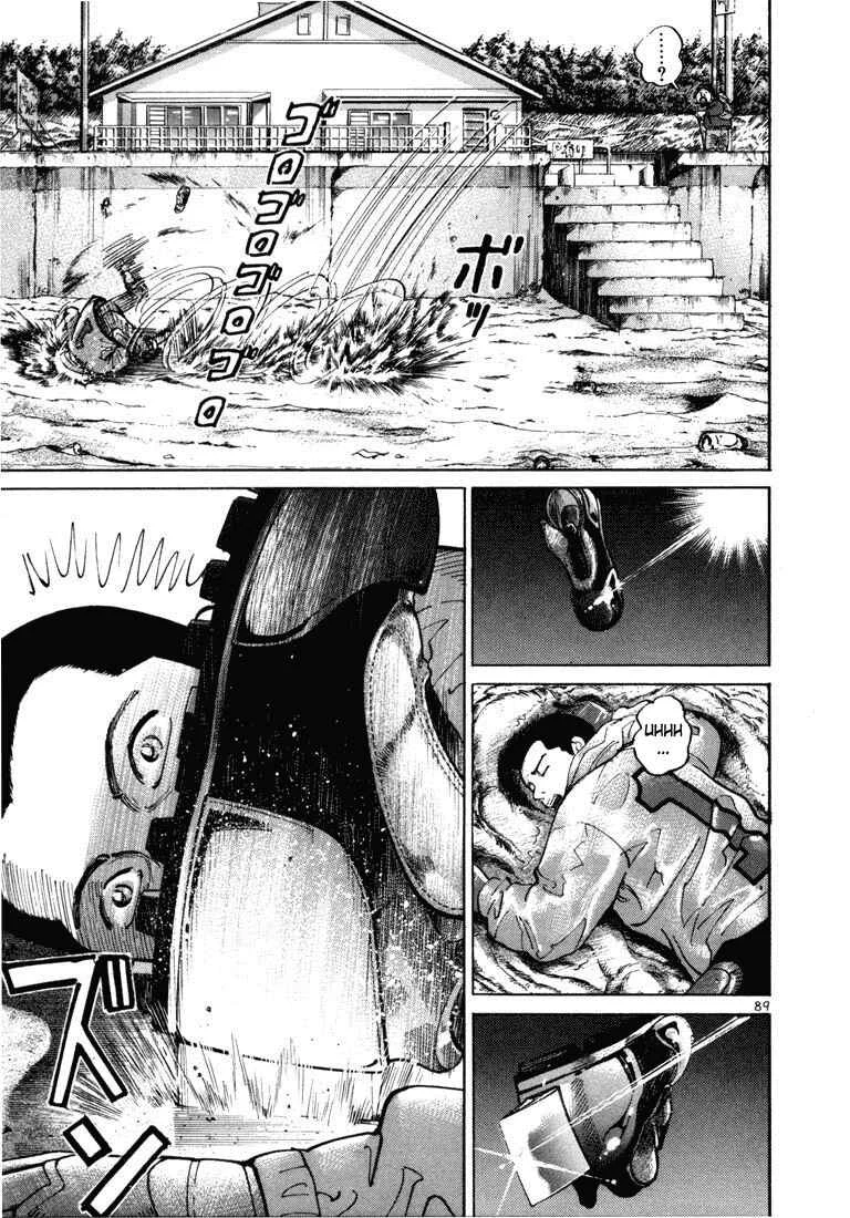 Koroshiya 1 Capítulo 3 - Page 23