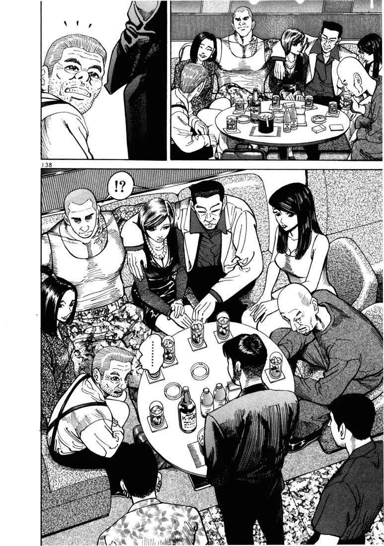 Koroshiya 1 Capítulo 4 - Page 34