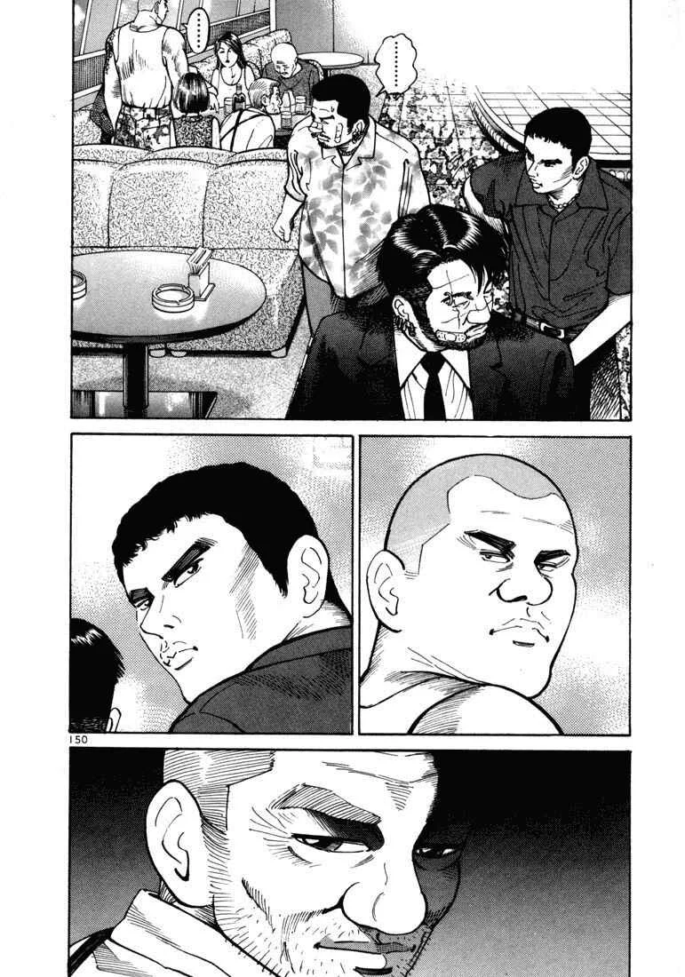 Koroshiya 1 Capítulo 5 - Page 14