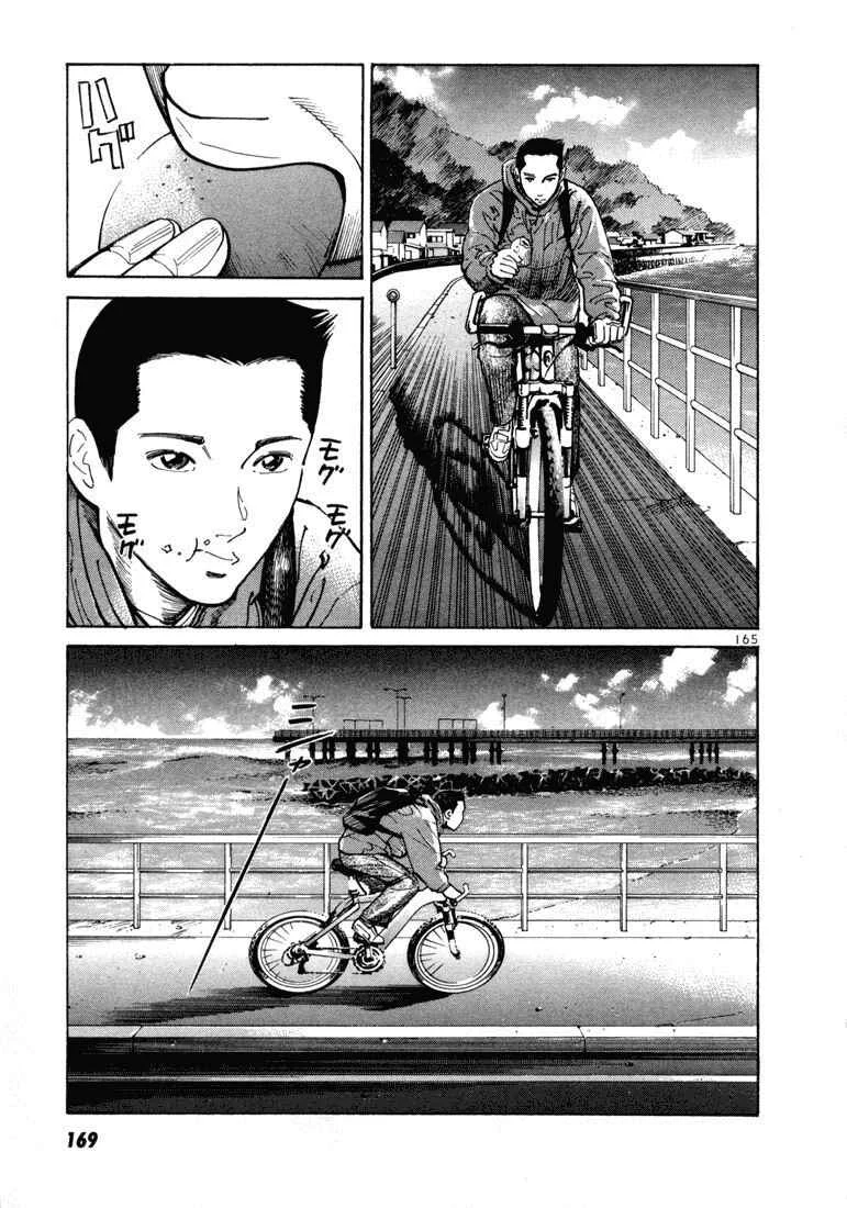 Koroshiya 1 Capítulo 5 - Page 29