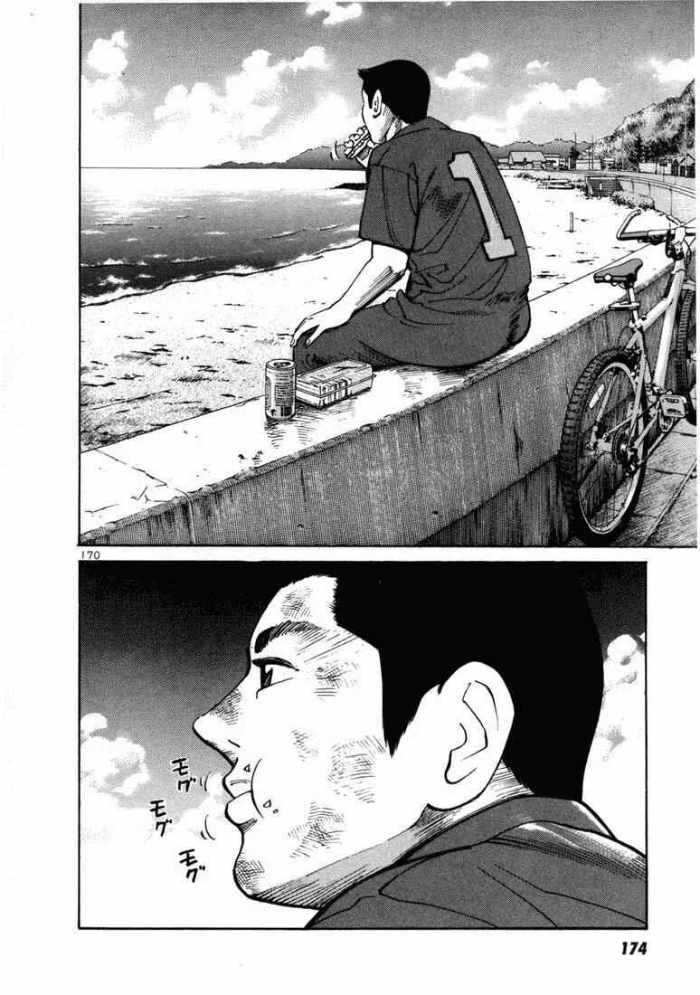 Koroshiya 1 Capítulo 5 - Page 34