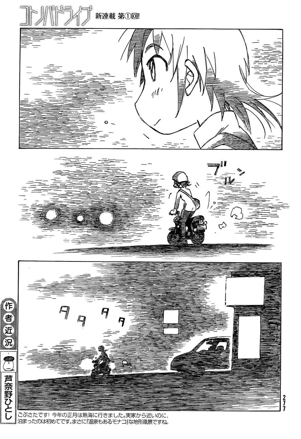 Kotonoba Drive Capítulo 1 - Page 21