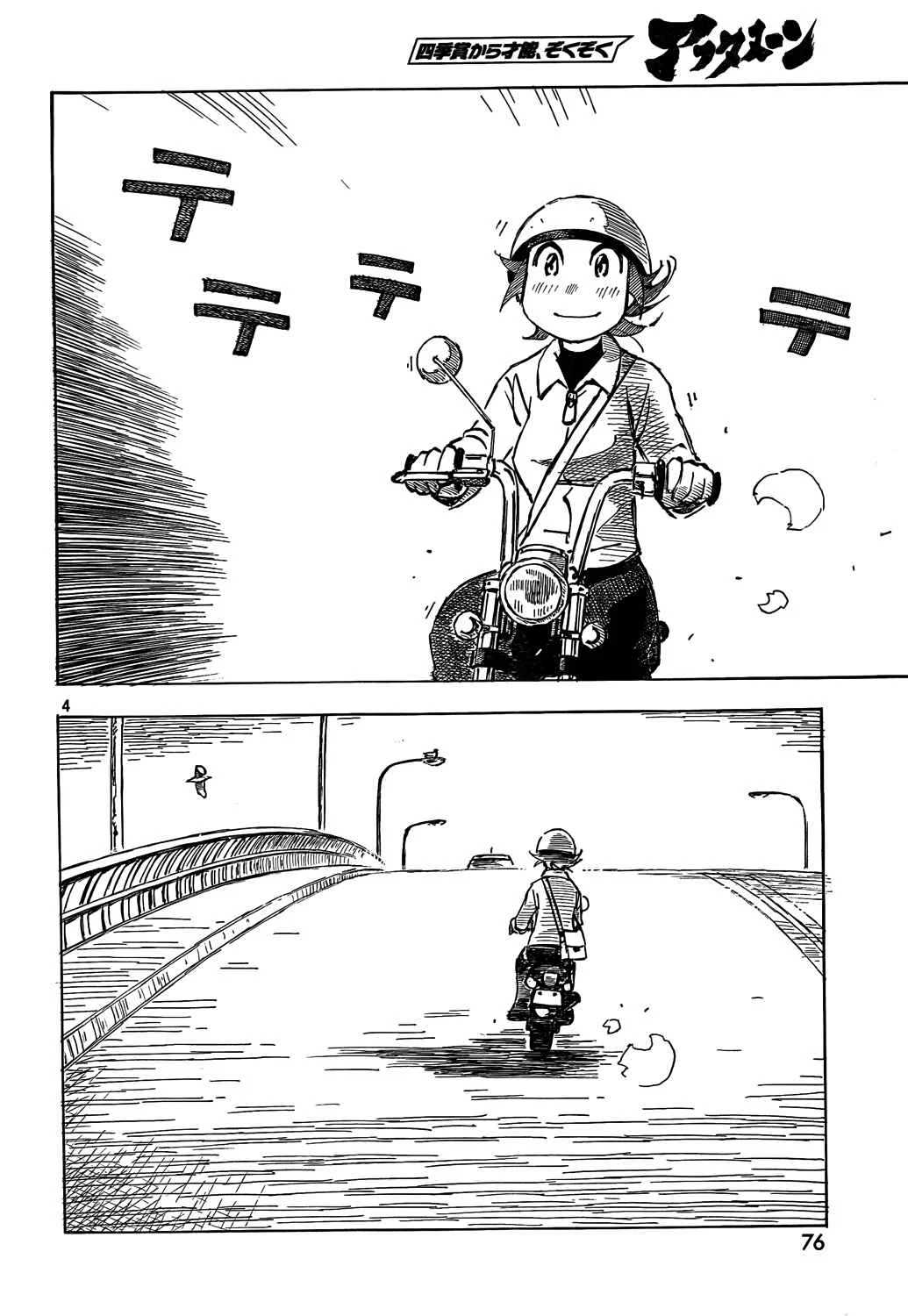 Kotonoba Drive Capítulo 2 - Page 7