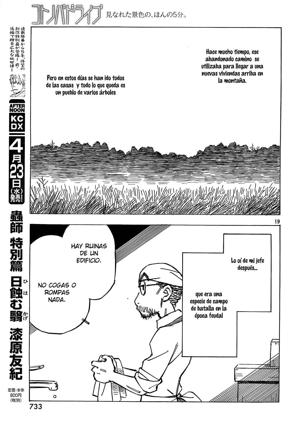 Kotonoba Drive Capítulo 3 - Page 22